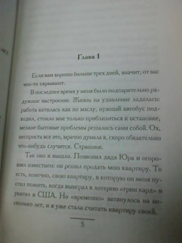 Люся Лютикова: Сбылась мечта идиотки