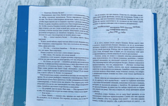 Рут Озеки: Книга формы и пустоты