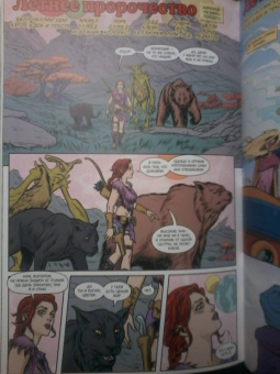 Билл Уиллингхэм: Сказки. Книга 15