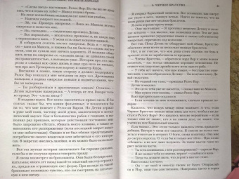 Дженн Лайонс: Погибель королей