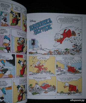 Карл Баркс: Дядюшка Скрудж. Семь золотых городов