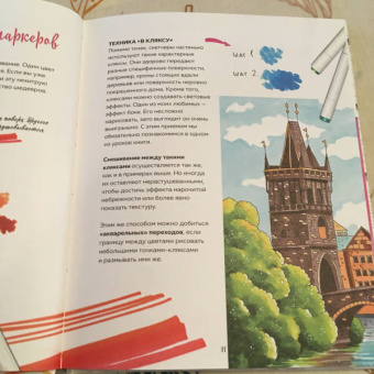 Елизавета Краснова: Маркеры. Смешиваем цвета и работаем над оттенками