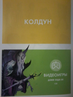 Андерсон, Кэди-Ли, Карре: Создание персонажей для комиксов, видеоигр и книжной иллюстрации