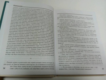 Иван Тургенев: Отцы и дети. Романы