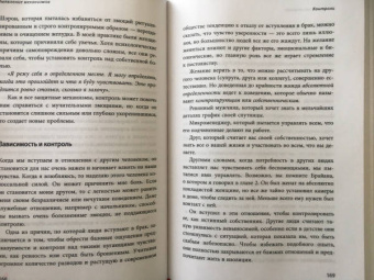 Джозеф Бурго: Почему я делаю это. Как распознать свои психологические защиты