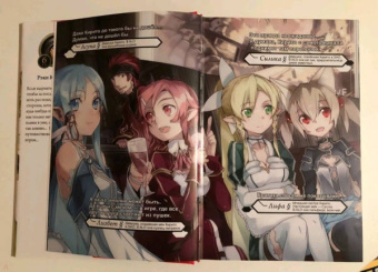 Рэки Кавахара: Sword Art Online. Том 6. Призрачная пуля. Ранобэ