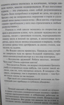 Дина Рубина: Русская канарейка. Голос