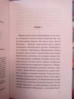 Александр Тамоников: Призрак в мундире