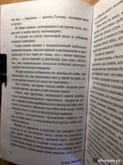 Густав Майринк: Голем