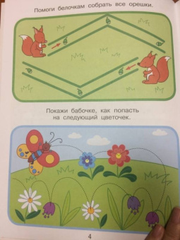 Мария Агапина: Приключения маленьких пальчиков в стране простых дорожек. Линии. Волны. Зигзаги. Тетрадь. 3-4 года