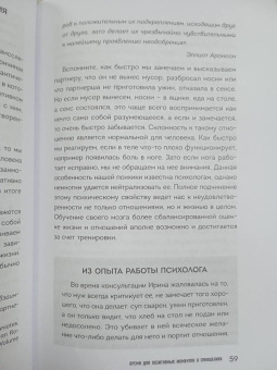 Хайнц, Кривощапова-Демина: Позитивный тайм-менеджмент для супругов. Как успевать жить, работать и любить