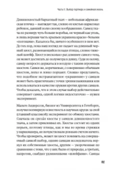 Стёстад Нюборг: Волшебная эволюция. Зачем рыбы взбираются по водопадам, а пауки танцуют