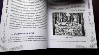 Рэймонд Бакленд: Полная книга ведьмовства. Классический курс Викки