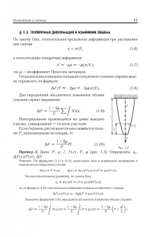 Миролюбов, Алмаметов, Курицын: Сопротивление материалов. Учебное пособие.СПО