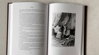 Альфонс Доде: Сафо