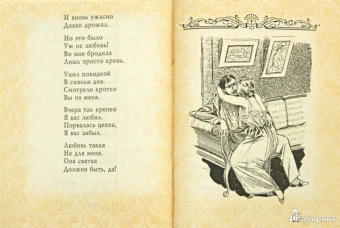 Озорной Есенин. Озорной Пушкин. Фривольная поэзия