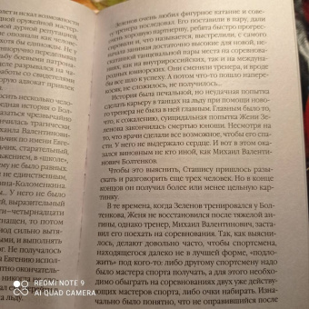 Александра Маринина: Ангелы на льду не выживают. Том 2