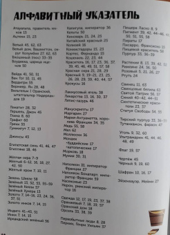 Клайв Гиффорд: Цвет в истории. История цвета