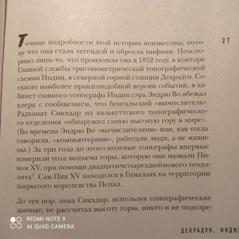 Джон Кракауэр: В разреженном воздухе. Самая страшная трагедия в истории Эвереста