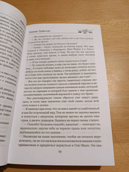 Андре Лори: Капитан Трафальгар