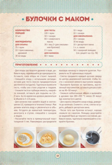 Галина Артеменко: Мамочкина выпечка. Все по ГОСТу из дрожжевого, песочного, заварного, пряничного и слоеного теста