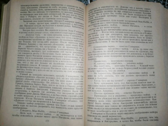 Жюль Верн: Дети капитана Гранта