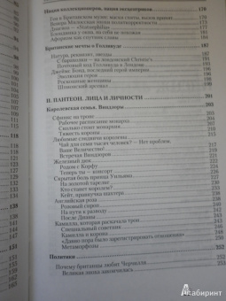 Ольга Батлер: Моя маленькая Британия