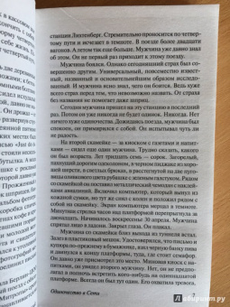 Януш Вишневский: Одиночество в Сети