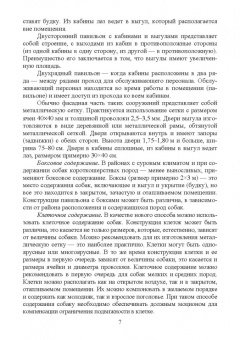 Блохин, Арилов, Блохина: Технологии собаководства. Учебное пособие