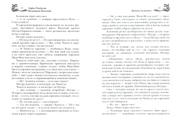 Ролдугина, Богданов, Осколкова: Босиком по волнам