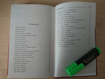 Шарлотта Бронте: Виллет