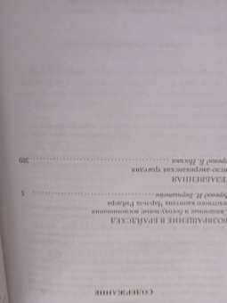 Ивлин Во: Возвращение в Брайдсхед. Незабвенная