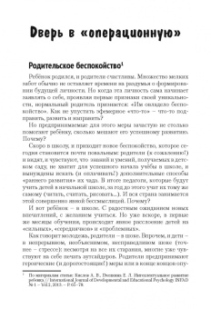 Александр Кислов: Третий глаз, или Как развить системно-функциональное мышление вашего ребенка