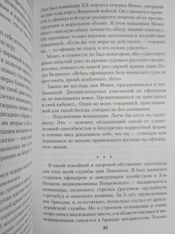Антон Деникин: Путь русского офицера