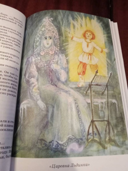 Лидия Чарская: Сказки голубой феи