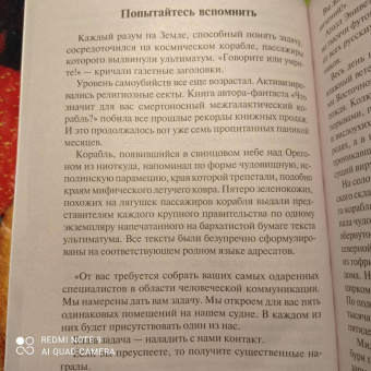 Фрэнк Герберт: Машина бытия
