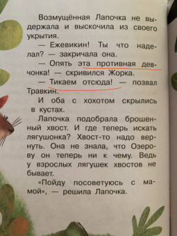 Ирина Антонова: Сказки о зверятах