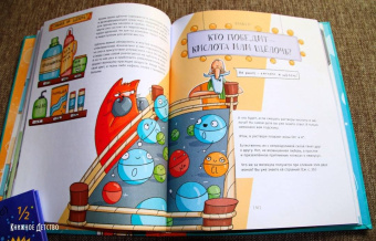 Петр Волцит: Химия, или Мумия, яичница и колбаса в мире атомов и молекул