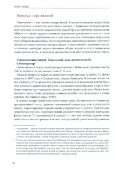 Хун Гуань: Театр теней