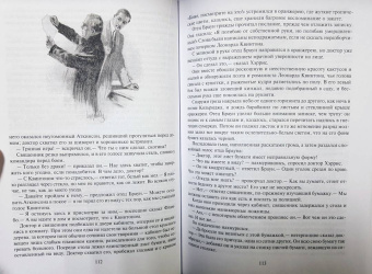 Гилберт Честертон: Неведение отца Брауна. Мудрость отца Брауна