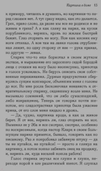 Говард Лавкрафт: Хребты безумия