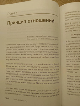 Павел Домрачев: Стальной характер. Принципы мужской психологии