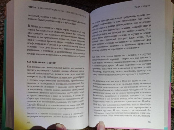 Стелла Малетина: Повелители и покровители. Как понять собаку или кошку и помочь им понять вас