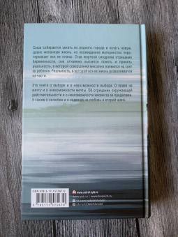 Екатерина Ру: Ожидание