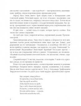 Виктор Вучетич: Вучетич. Скульптор эпохи
