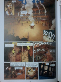 Кристоф Арлестон: Эххо. Зеркальный мир. Том 3. Секрет прешонов. Далекий Юг