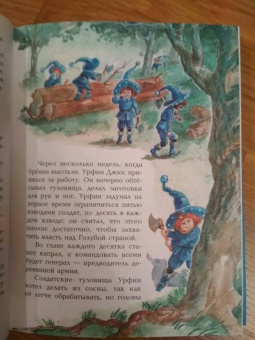 Александр Волков: Урфин Джюс и его деревянные солдаты