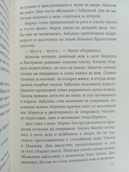Марина Чуфистова: Под грушевым деревом
