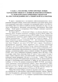 Брагина, Вахромеев, Сверкунов: Вскрытие продуктивных песчаников в нефтяных и газовых скважинах на юге Сибирской платформы