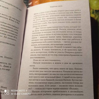 Сюзанна Янссон: Запретное место
